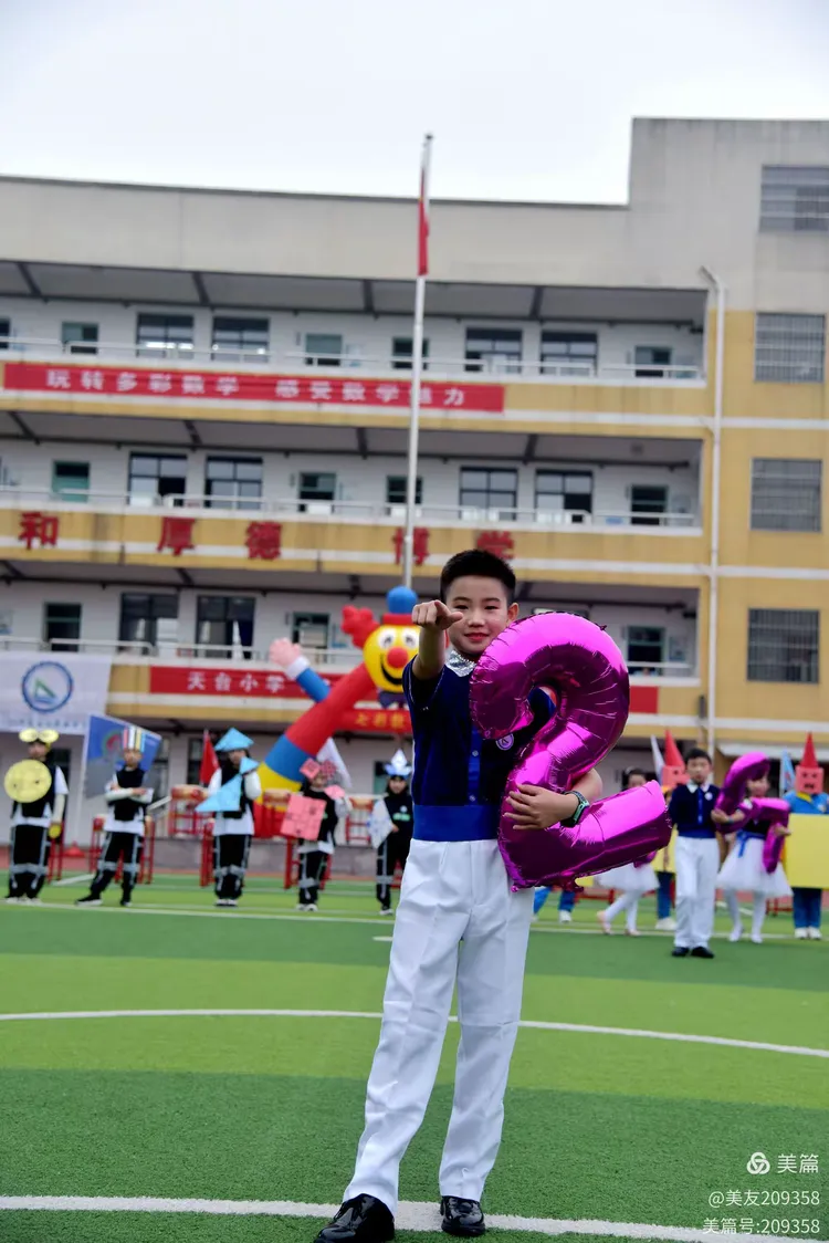 株洲市天台小学2020年下学期七彩数学节开幕啦